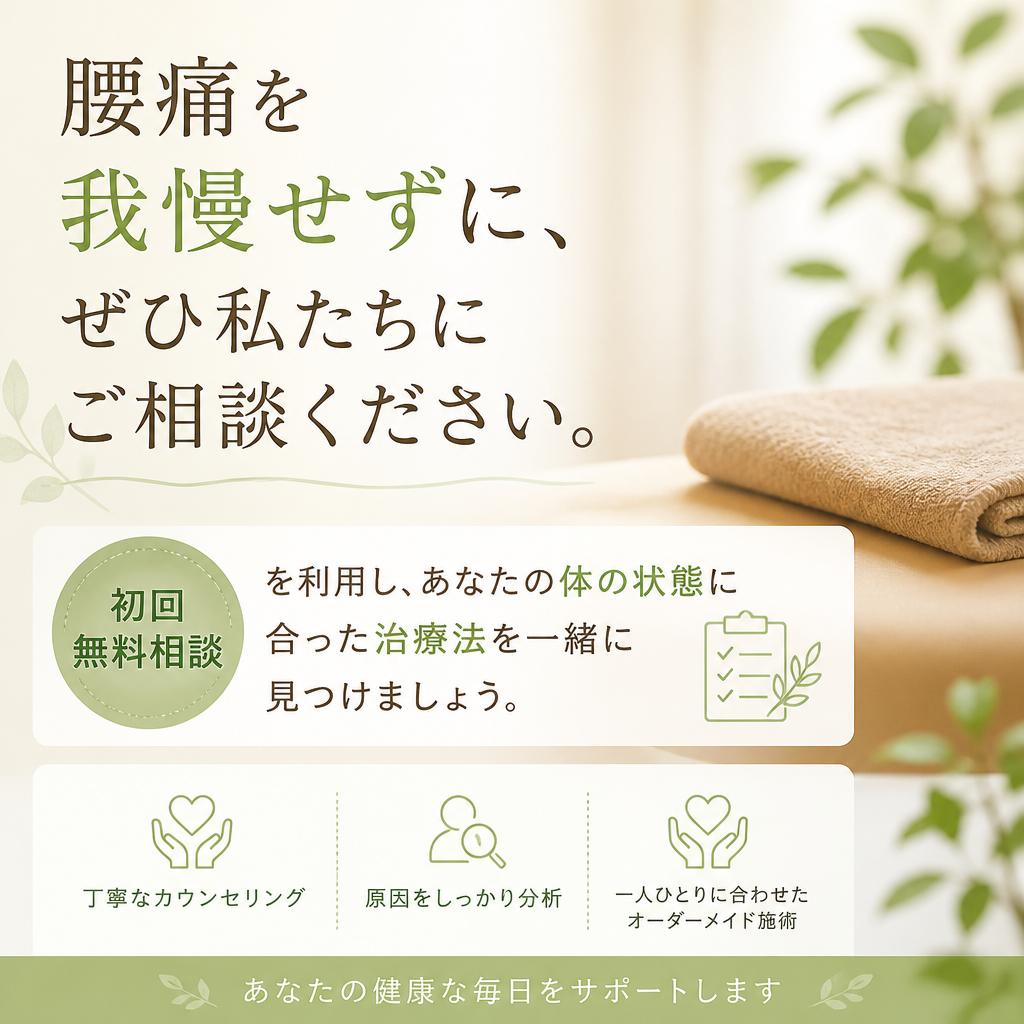 今すぐ無料相談へ