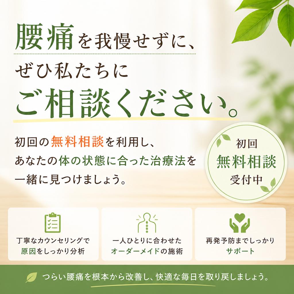 今すぐ無料相談へ