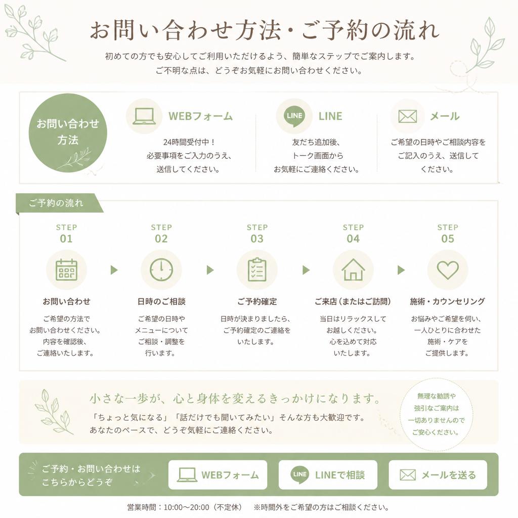 今すぐ予約！お気軽にご相談ください