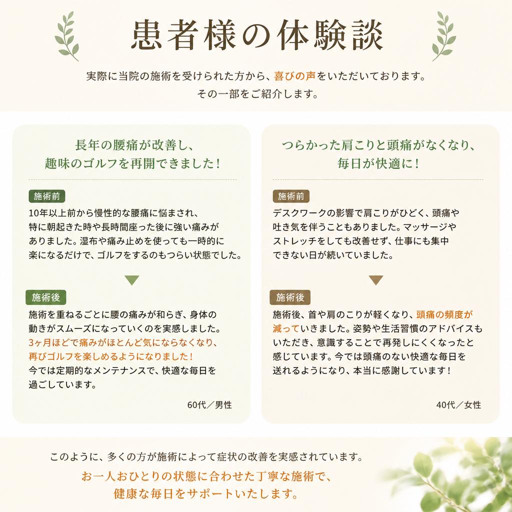 お客様の声