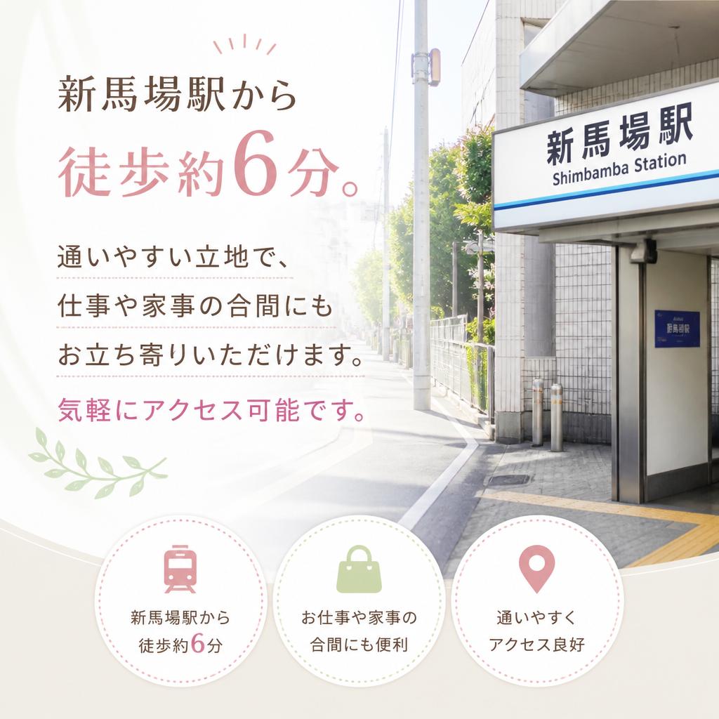 西馬込でのアクセス
