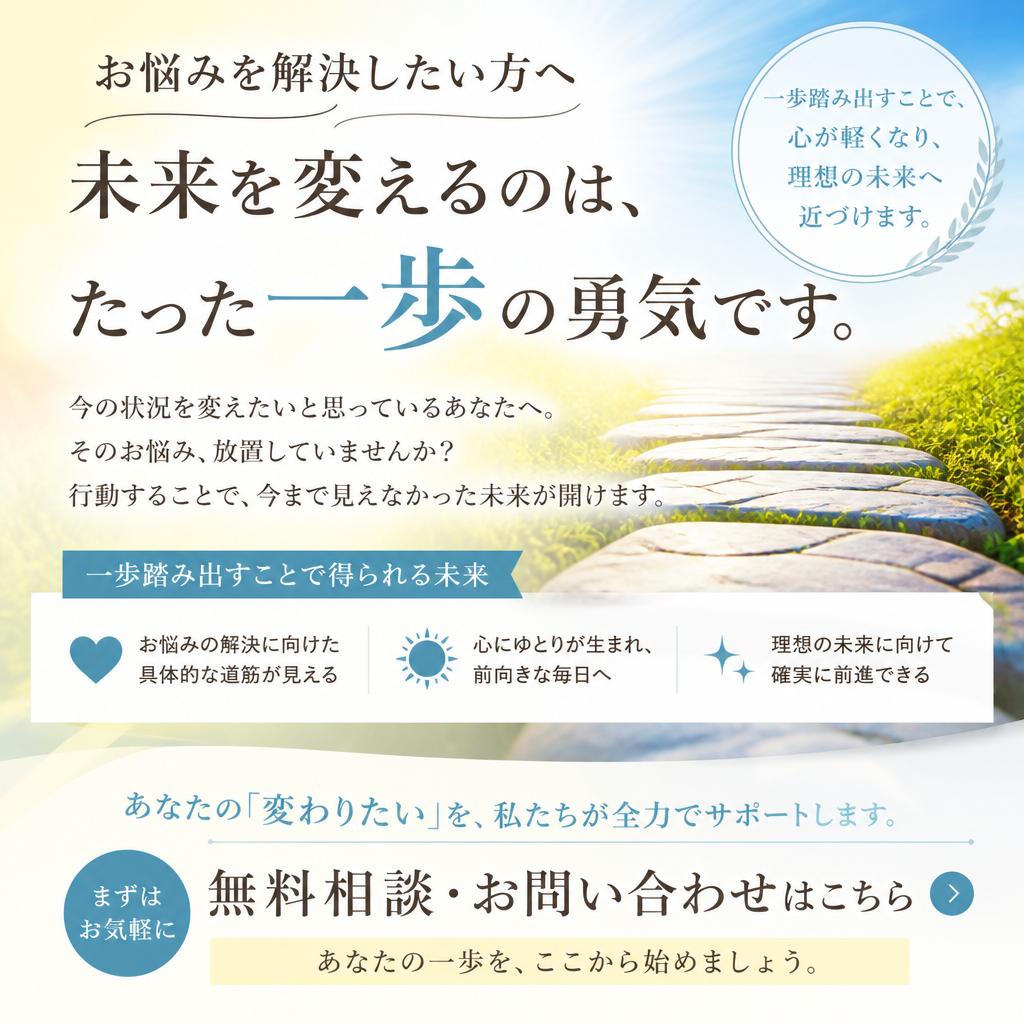 7. 今すぐ行動を！ - あなたの腰痛と向き合う一歩