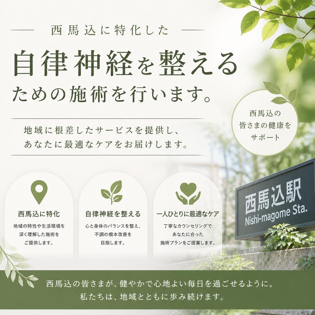 西馬込で受けられる特別なサポート